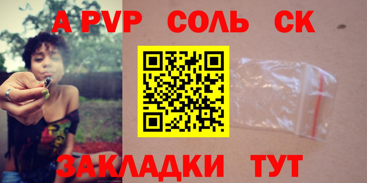 Карабулак  A-PVP СК  Вход с VPN  A-PVP СК КРИС  Альфа ПВП VHQ 