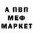 КЕТАМИН VHQ Nata Shmidt