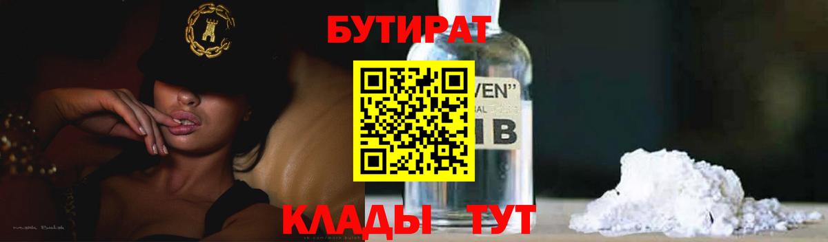 Карабулак  Бутират оксана  БУТИРАТ  Вход с VPN 