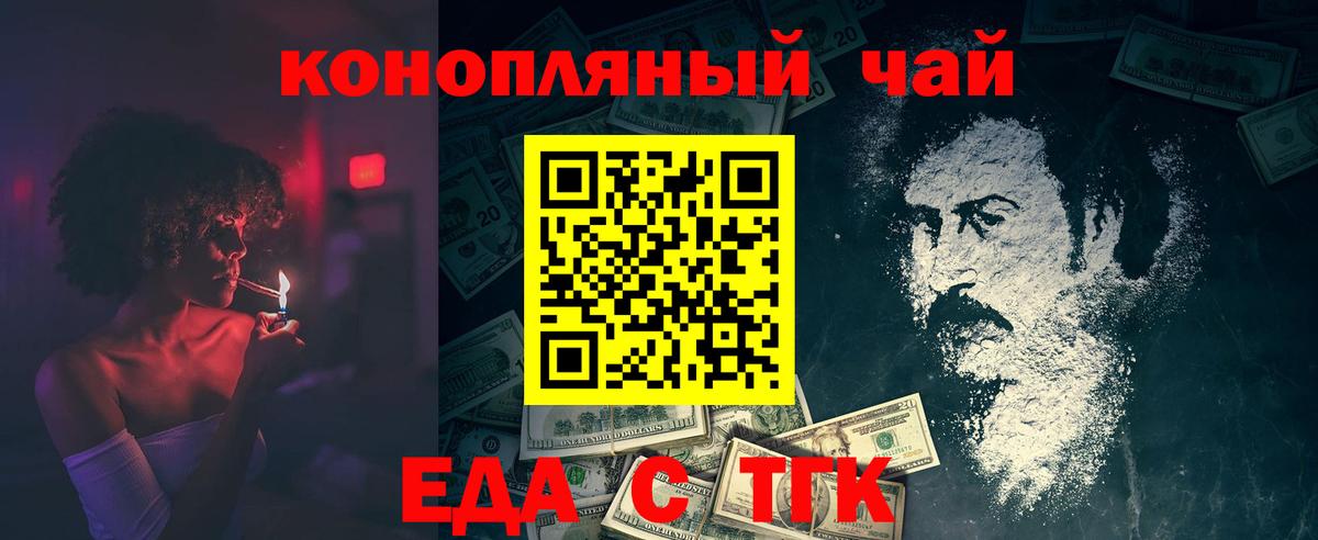 Карабулак  Еда ТГК конопля  Вход с VPN 