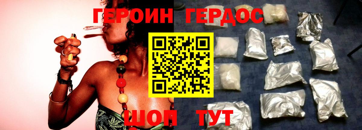Карабулак  ГЕРОИН  Вход с VPN  ГЕРОИН белый 
