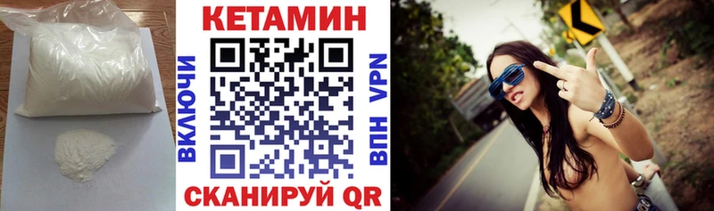 Кетамин VHQ  Карабулак 