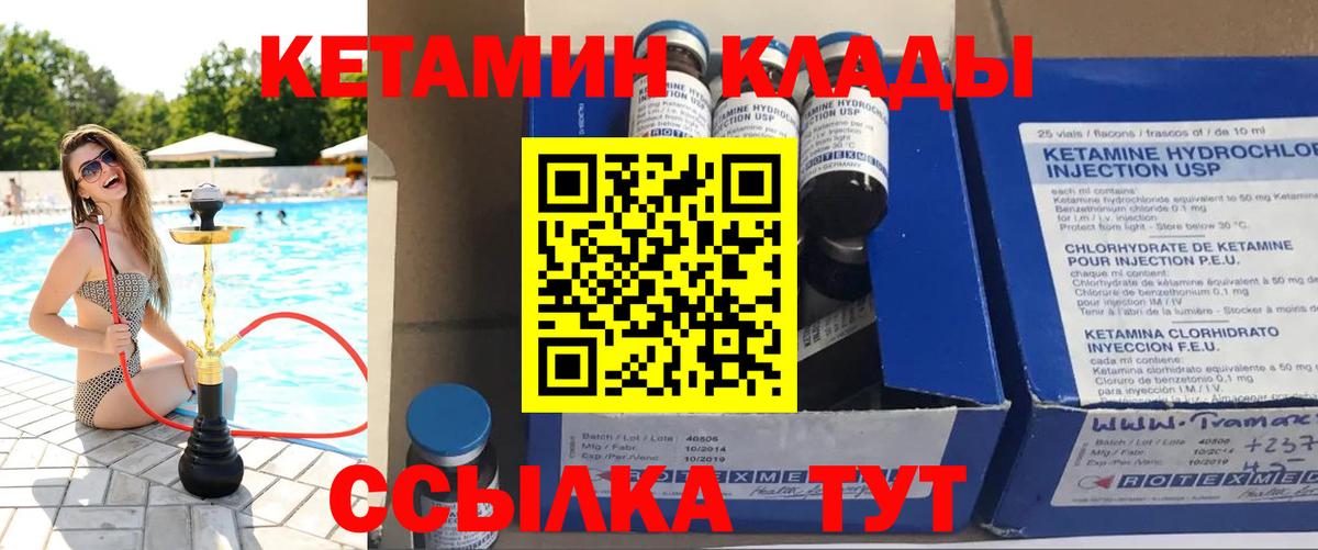 Карабулак  Кетамин ketamine  Вход с VPN 