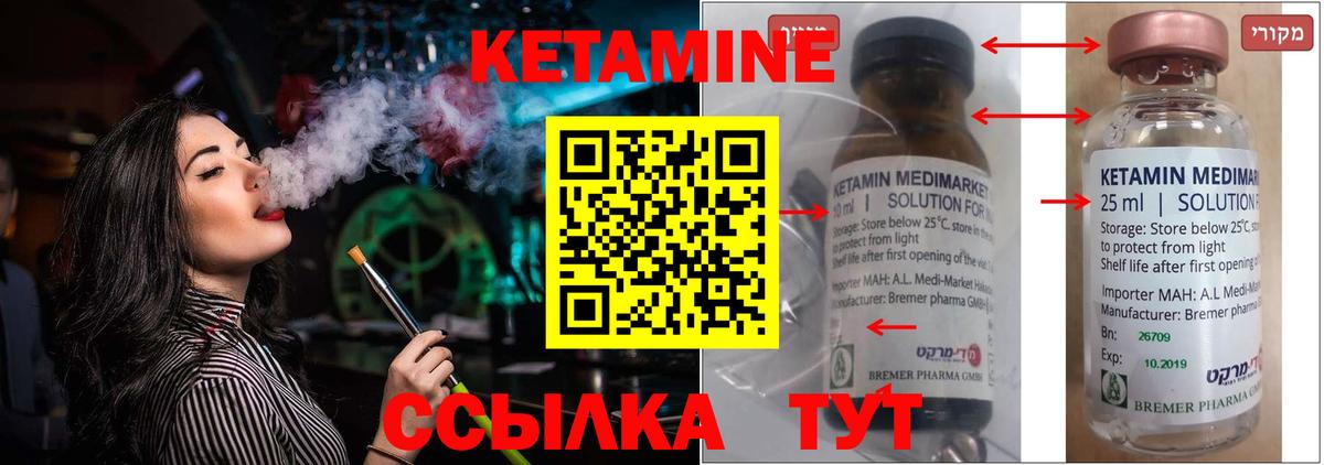 Кетамин ketamine Карабулак