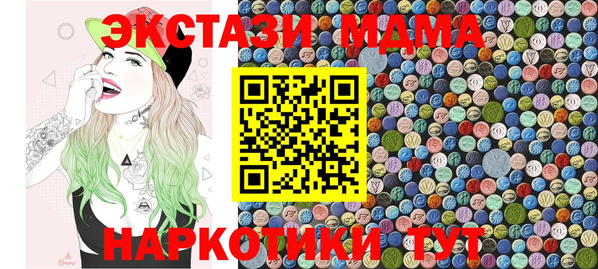 МДМА crystal  Вход с VPN  МДМА  Карабулак  MDMA Molly 