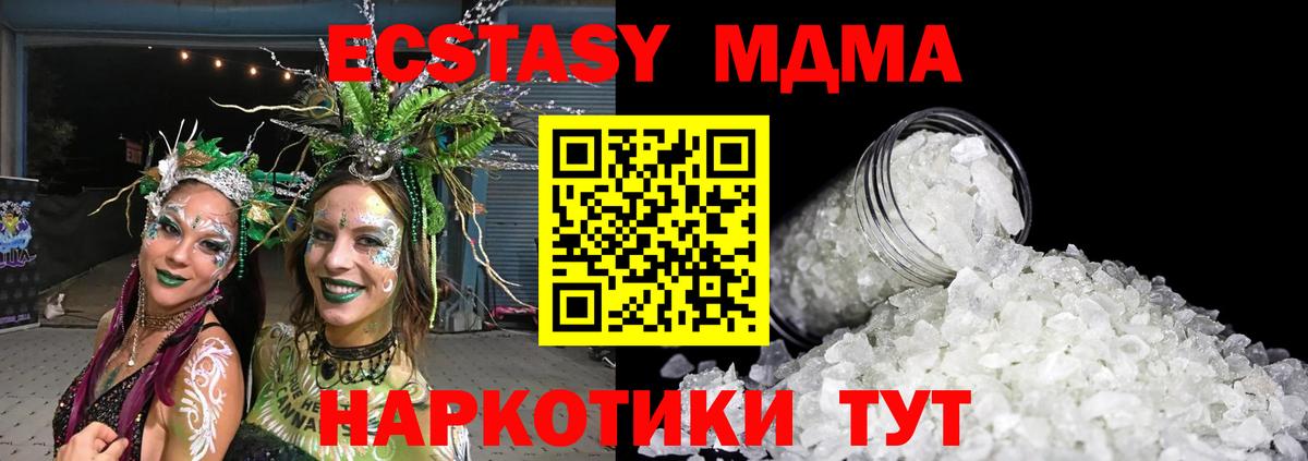 МДМА crystal Карабулак