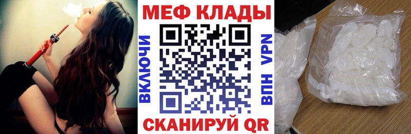 МЕФ кристаллы  Карабулак 