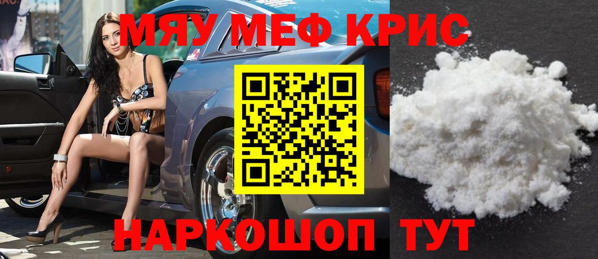 Мефедрон Карабулак