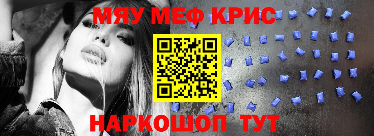 МЯУ-МЯУ  Вход с VPN  Карабулак  МЕФ мяу мяу  МЯУ-МЯУ мука 