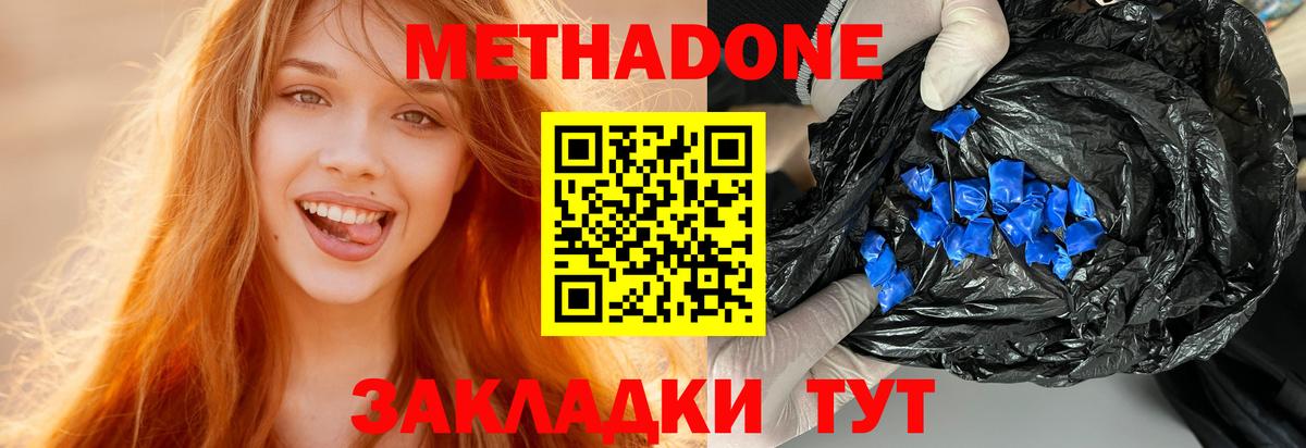 МЕТАДОН кристалл  Вход с VPN  МЕТАДОН кристалл  Карабулак 