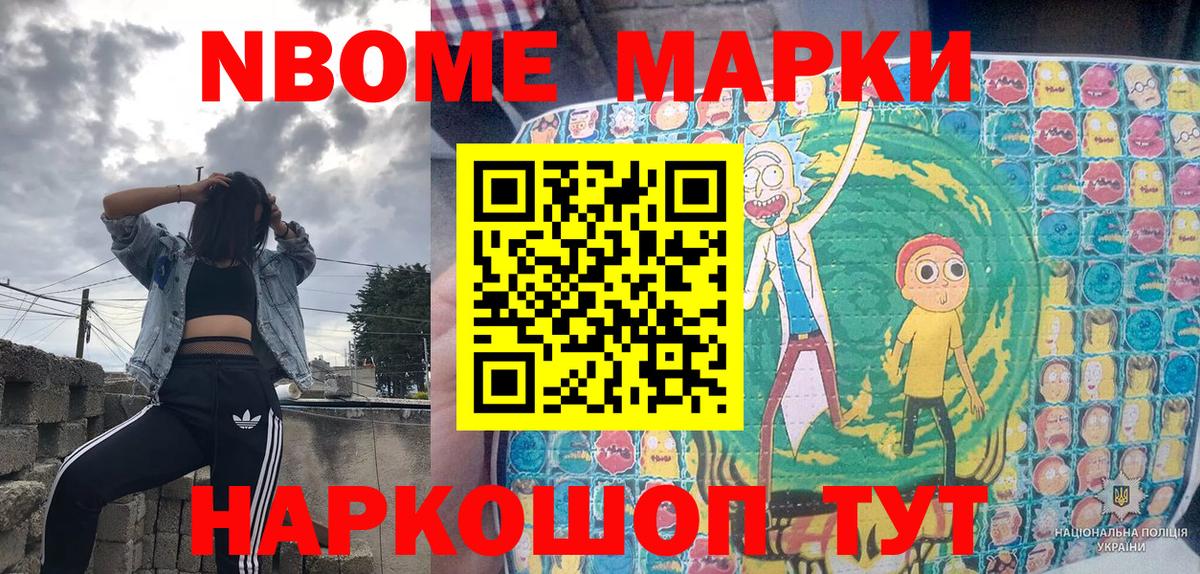 Марки N-bome  Наркотические марки 1,8мг  Наркотические марки 1,8мг  Вход с VPN  Карабулак 