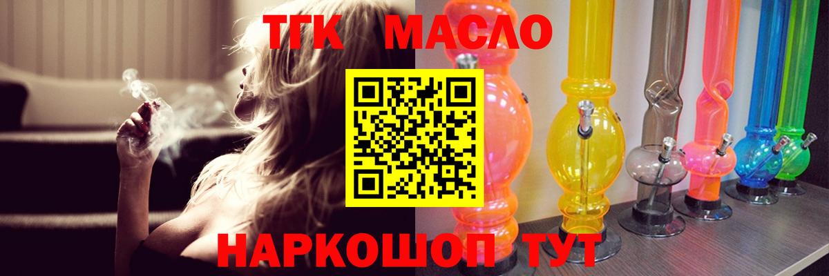 наркотики  ТГК жижа  Карабулак  Вход с VPN  ТГК гашишное масло 